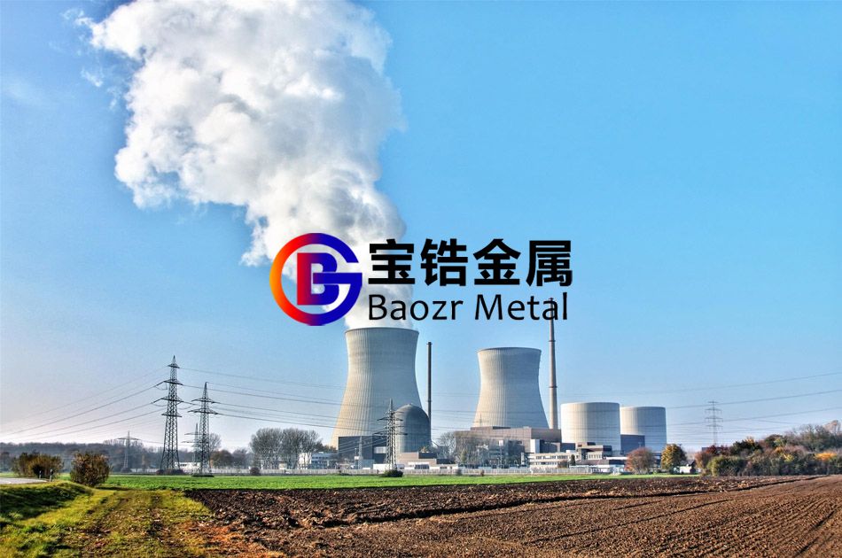 锆合金及制品在钢铁、化工、原子能领域的应用