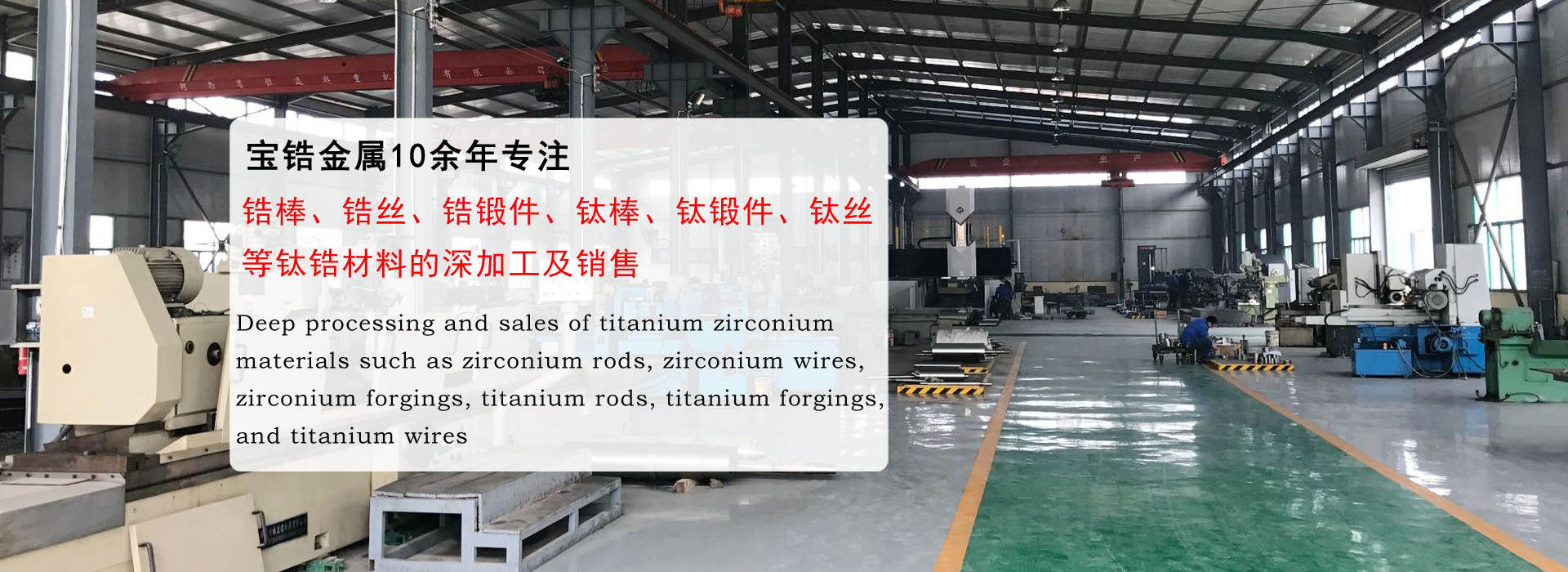 锆棒，钛棒，锆丝，锆锻件，钛锻件